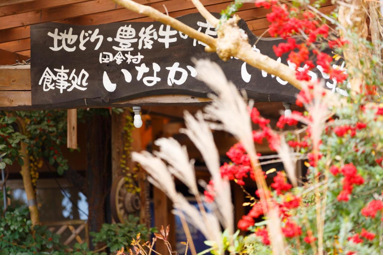 由布市 由布院稻谷因卡索日式旅馆酒店 外观 照片